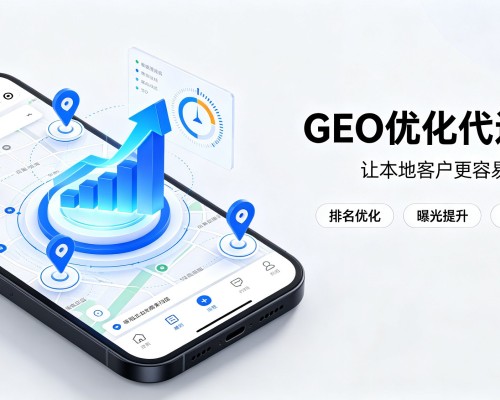 仁布GEO优化