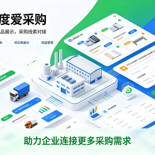 仁布百度爱采购
